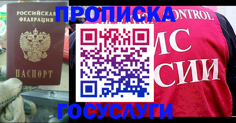 временная регистрация гарантия в Юрюзани