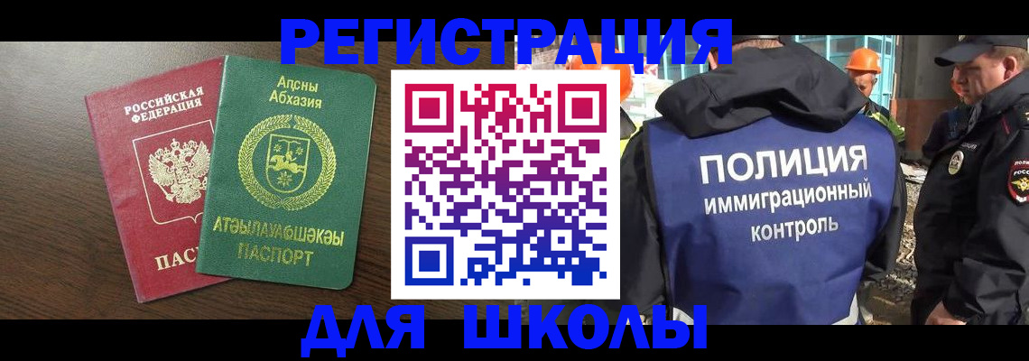 прописка от собственника в Юрюзани