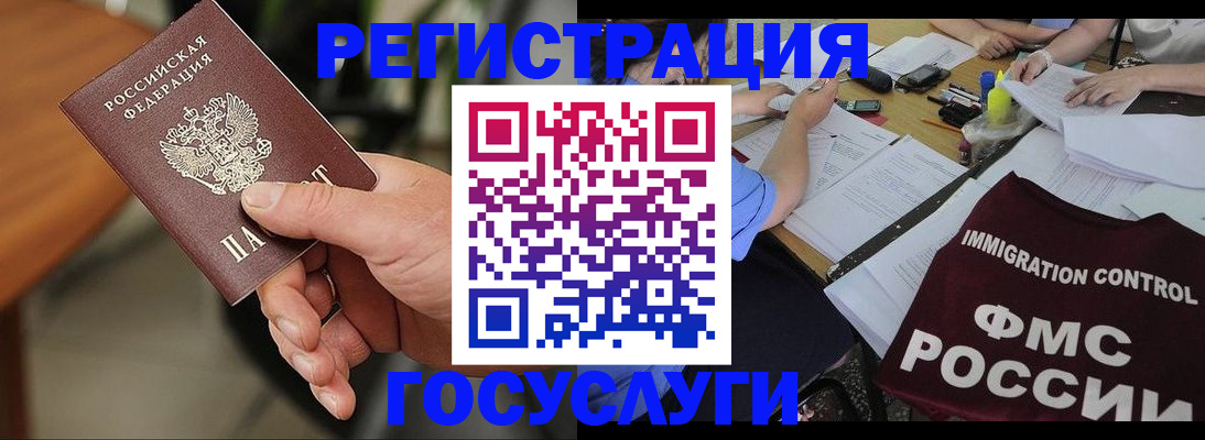 временная регистрация 2025 в Юрюзани