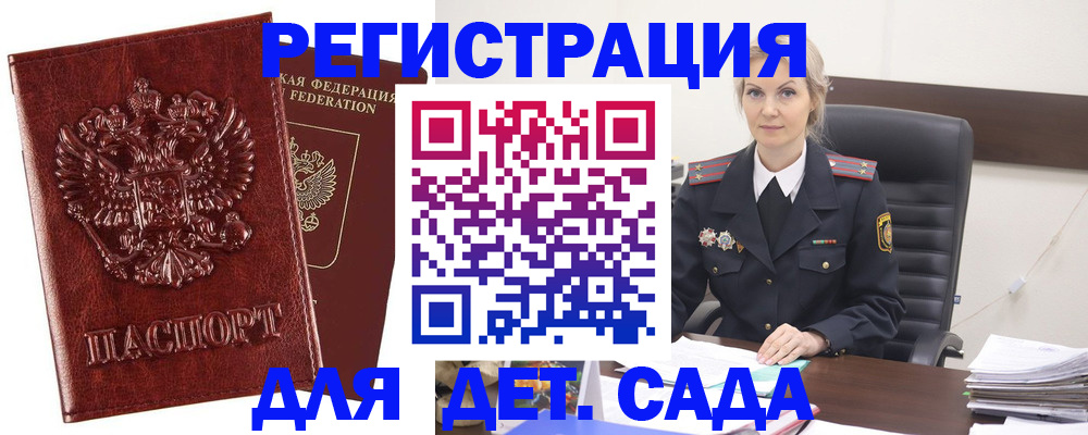 временная регистрация надежно в Юрюзани