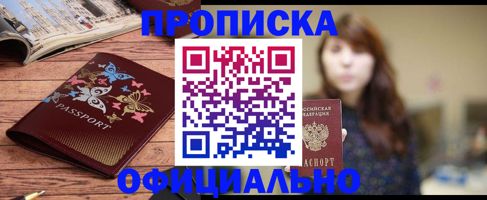 временная регистрация для всех в Юрюзани